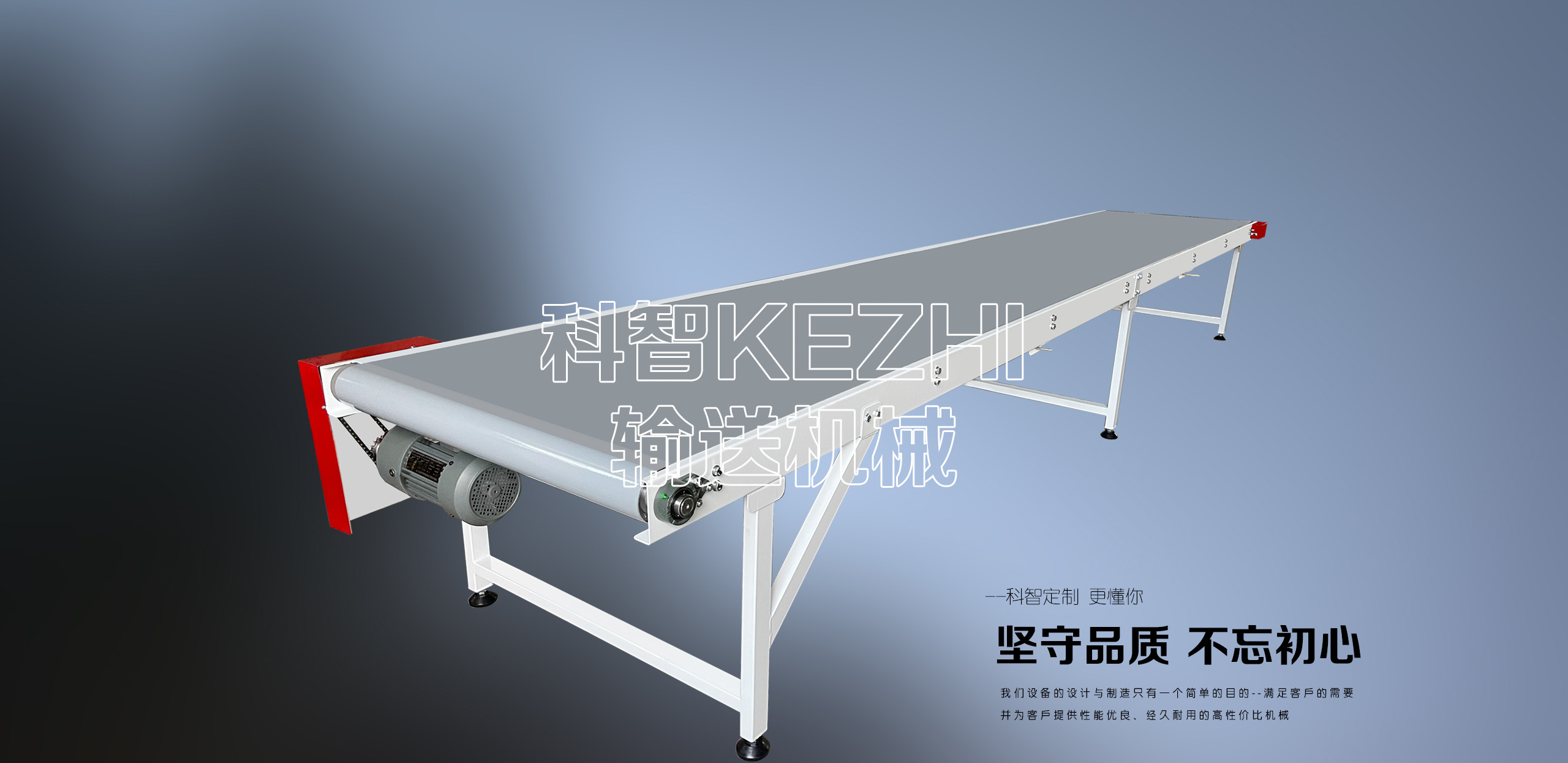 科智烤漆鏈板輸送機(jī)械